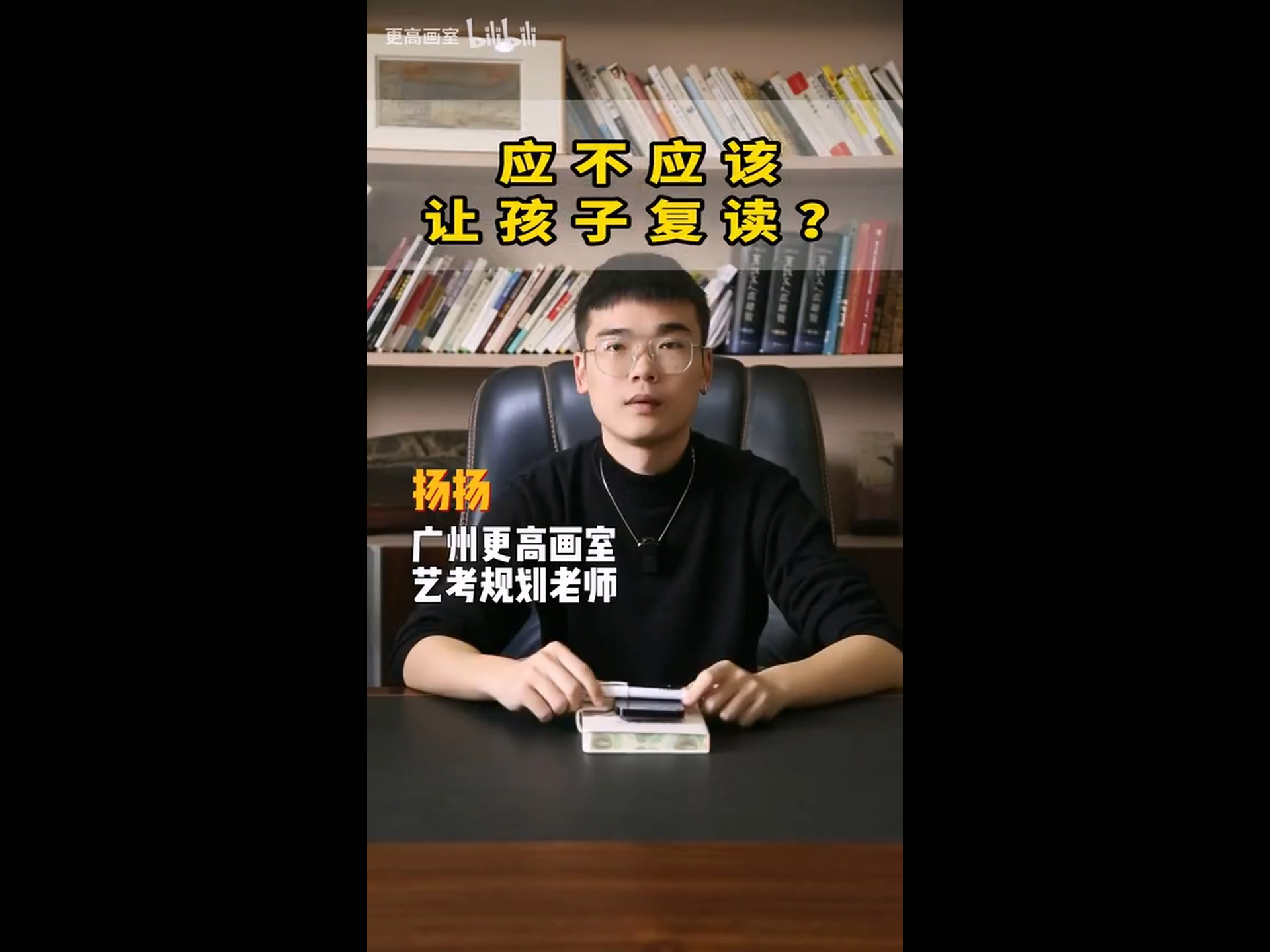 應不應該讓孩子復讀？