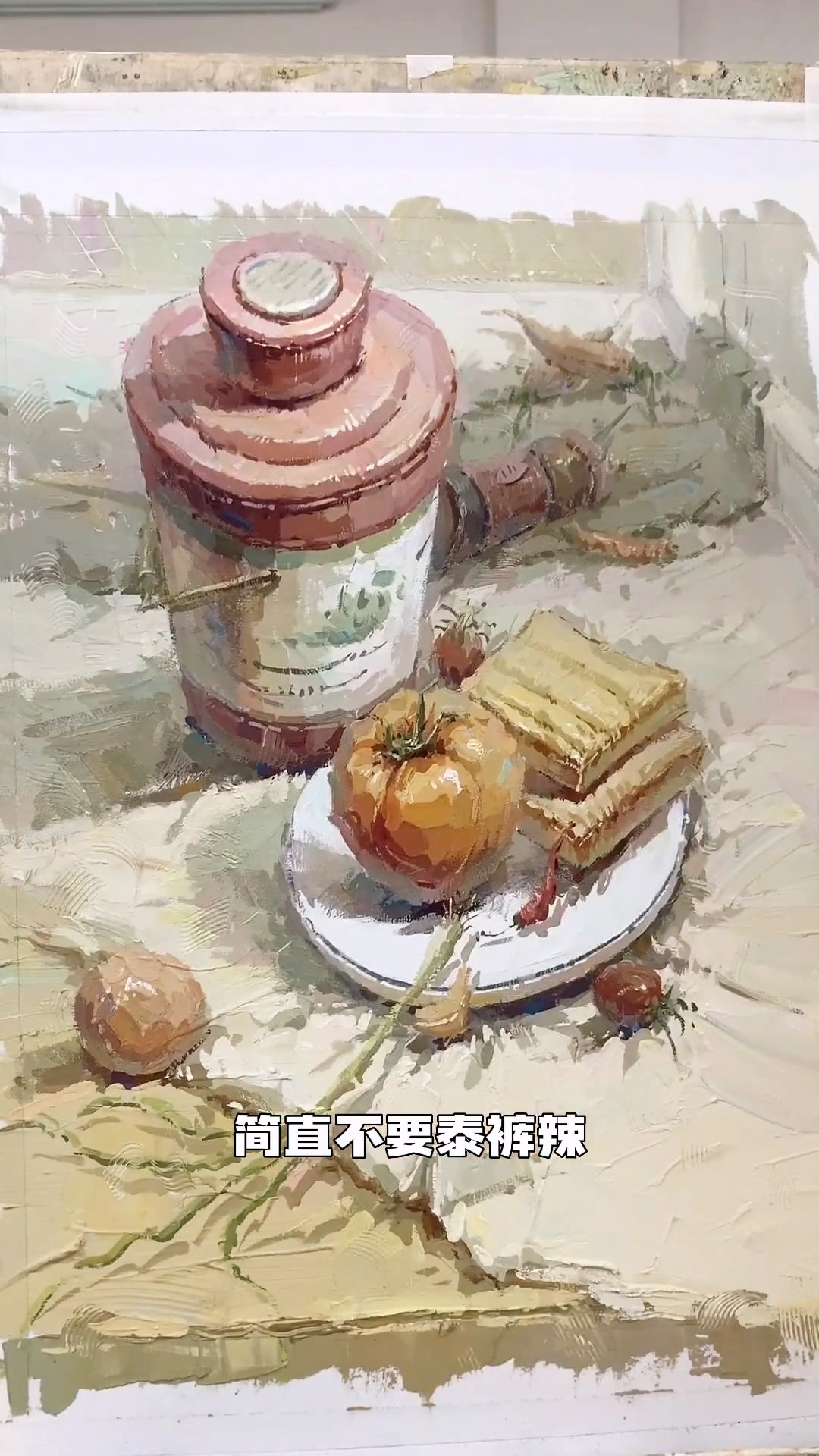 如果你也能畫成這樣，那就簡直泰褲辣